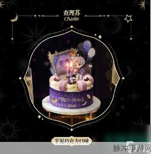 光与夜之恋好利来联动套餐全解析，甜蜜滋味，浪漫升级