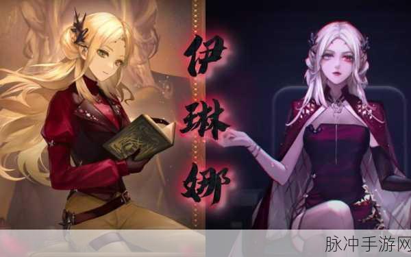 无期迷途伊琳娜烙印搭配全攻略