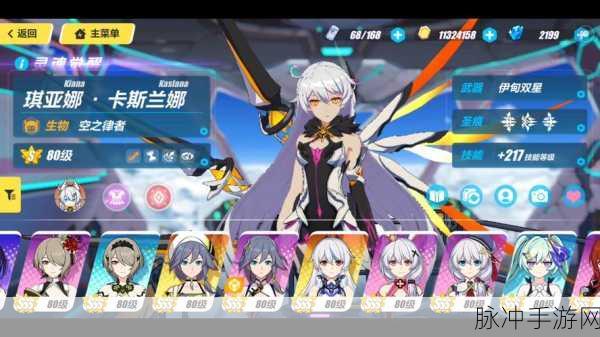 崩坏三主界面女武神更换全攻略