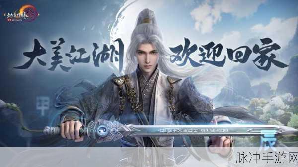 剑网3无界门派选择全攻略，助你驰骋武侠江湖