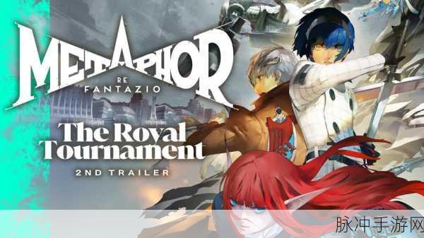 暗喻幻想:ReFantazio新手攻略，首次游玩属性选择深度解析