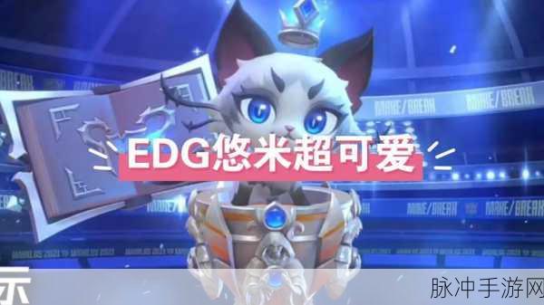 金铲铲之战EDG银龙骑士小小悠米上线时间详解与防御工事建设指导