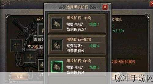 热血传奇手机版黑铁矿石快速获得全攻略