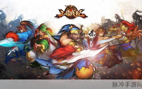 三国群英纪，巅峰对决，霸主揭晓