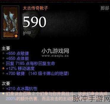 暗黑破坏神3手游攻略，揭秘太古装备的重铸之路