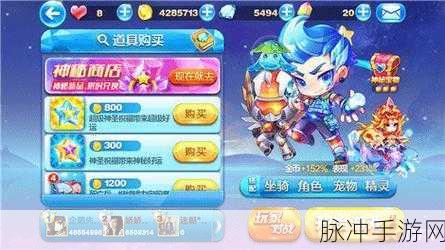 天天酷跑，装备高分搭配秘籍全解析