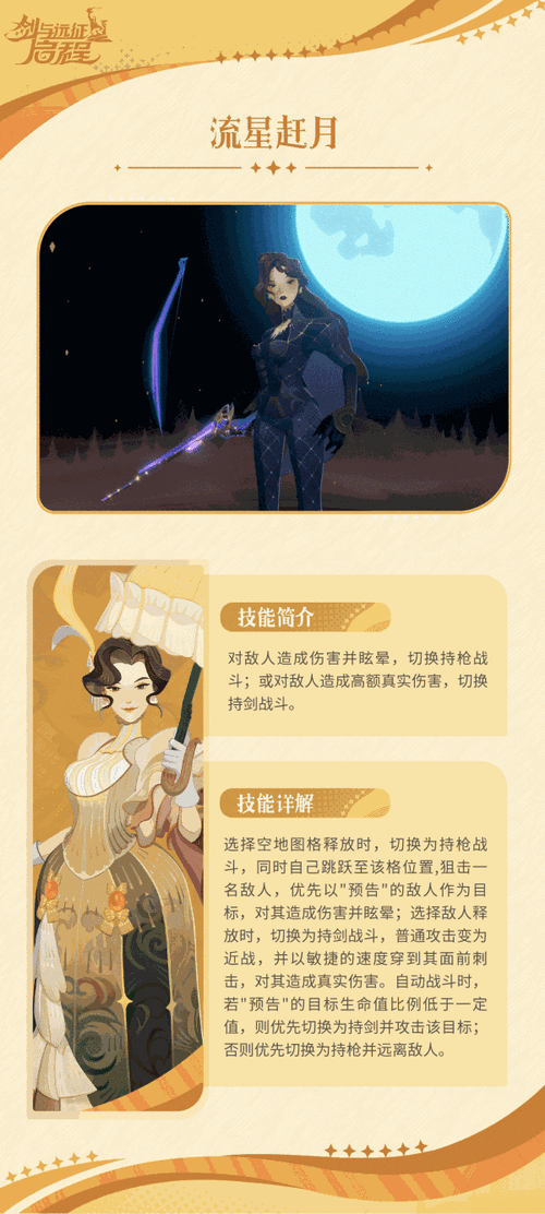 剑与远征，启程维拉角色解析及副本速通路线攻略