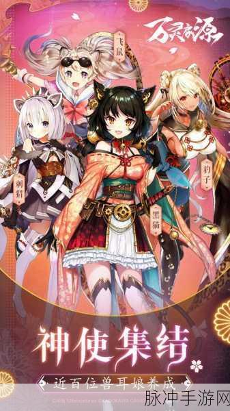 万灵启源台服安卓APK深度攻略与评测