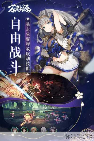 万灵启源台服安卓APK深度攻略与评测