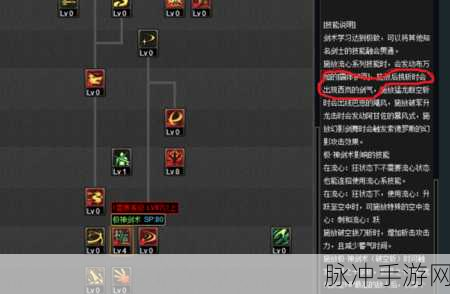 DNF 剑神职业刷图加点秘籍，打造最强战斗形态