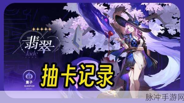 崩坏星穹铁道，一个版本抽卡次数全解析