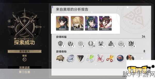 崩坏星穹铁道寰宇蝗灾入门攻略大全，深入解析玩法机制与通关策略