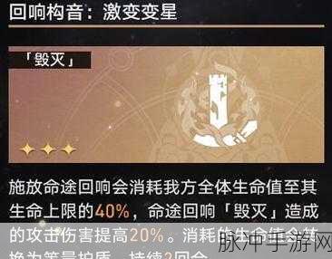 崩坏星穹铁道寰宇蝗灾入门攻略大全,深入解析玩法机制与通关策略
