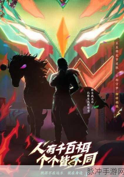 王者荣耀2023年百相守梦皮肤上线时间全解析——五五朋友节专属福利