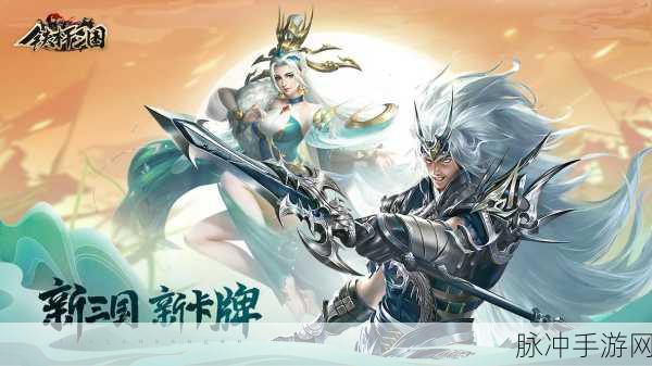 铁杆三国手游攻略，礼包码大放送与经济体系详解