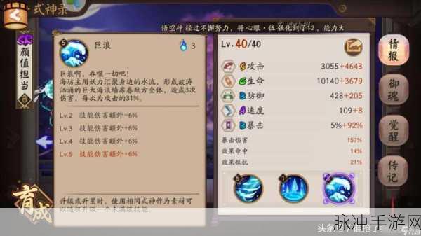 阴阳师手游SR式神深度解析，哪个式神最值得培养？