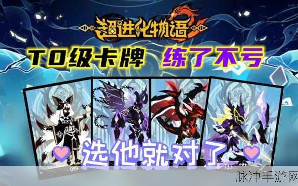 超进化物语梵获取全攻略