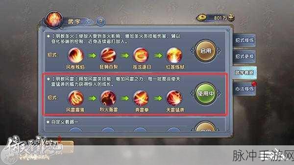 剑心冢李素王武功境界深度解析，手游攻略中的武学巅峰