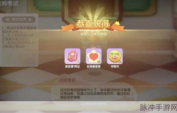 摩尔庄园手游攻略，如何悉心照料你的小拉姆？