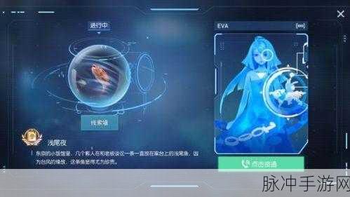 龙族幻想金色侦探浅尾夜异闻全攻略