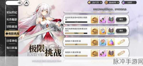 光隙解语手游攻略，最新兑换码一览及深度玩法解析