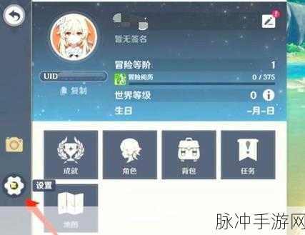 原神绑定 Taptap 账号全攻略指南