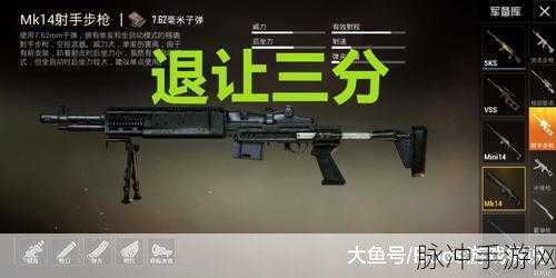 和平精英，狙击枪瞄准技巧全解析