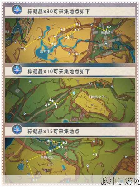 原神手游攻略，探索有茶香的饮品世界