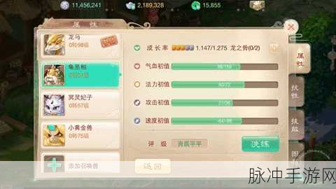 大话西游手游攻宠抗性修炼,输出与抗混的选择之道