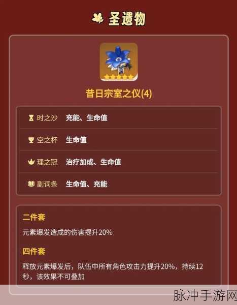 原神班尼特圣遗物与武器的完美搭配指南