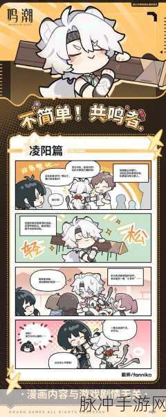 鸣潮回归机制详解，触发条件与奖励全解析