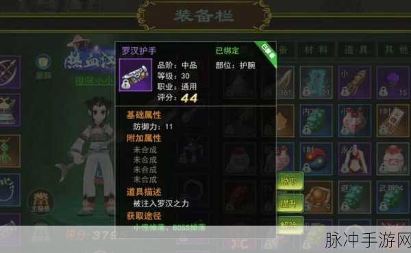 热血江湖手游装备强化攻略，深度解析强六、强七与强八的操作差异