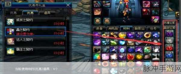 DNF手游攻略，深度解析晶体契约的取消与运用策略