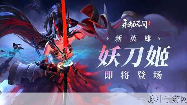 永劫无间妖刀姬获取所需古币大揭秘