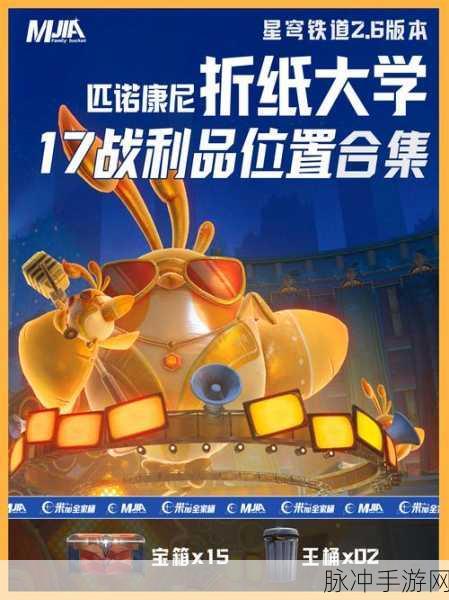 崩坏星穹铁道外邦为何争闹任务全攻略,深入探索与实战指南