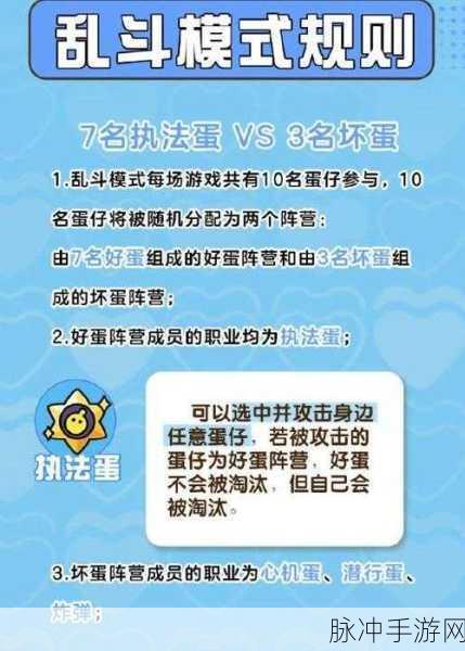 蛋仔派对揪出捣蛋鬼玩法全攻略，揭秘隐藏身份，智取胜利