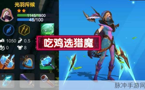 自走棋最新骑士吃鸡思路全面解析