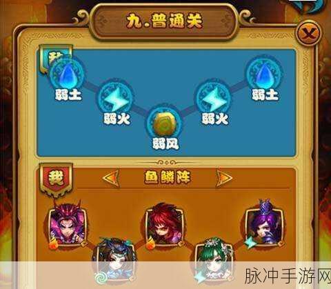 仙剑奇侠传手游锁妖塔9-11层通关深度解析