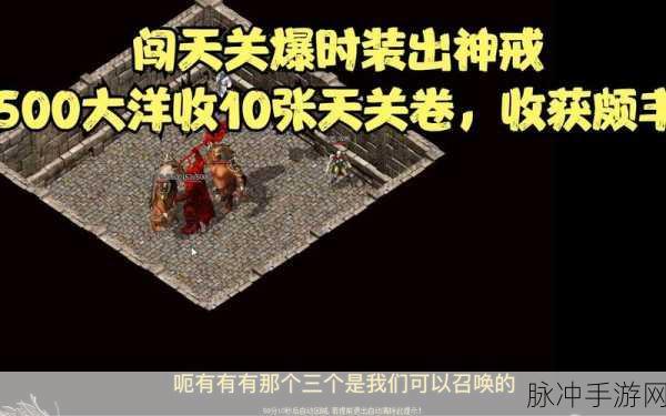 热血传奇31级闯天关经验攻略详解