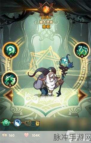 剑与远征手游攻略，橡木贤者雅顿实力分析，老头当成狗粮行不行？