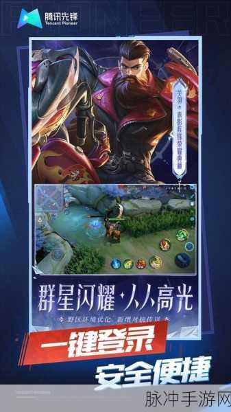 王者荣耀云游戏畅玩指南，玩法全解析