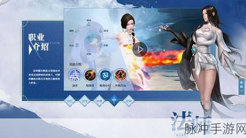 完美世界手游职业攻略，哪些职业最厉害？