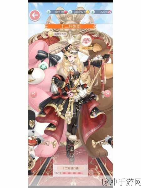 奇迹暖暖，简约活泼运动风 S 级高分搭配秘籍