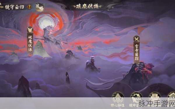 阴阳师禅心云外镜召唤活动全解析