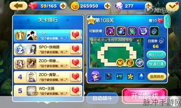 天天来塔防精英28关攻略,解锁胜利的关键策略