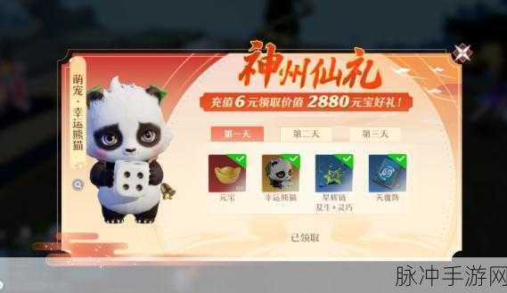 梦幻新诛仙手游攻略，手机账号向微信账号的转换指南