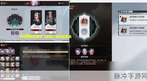 崩坏星穹铁道点数取胜成就达成全攻略，轻松解锁的秘诀