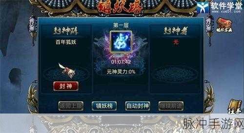 蜀山传奇手游攻略，深度解析55级装备与战力提升