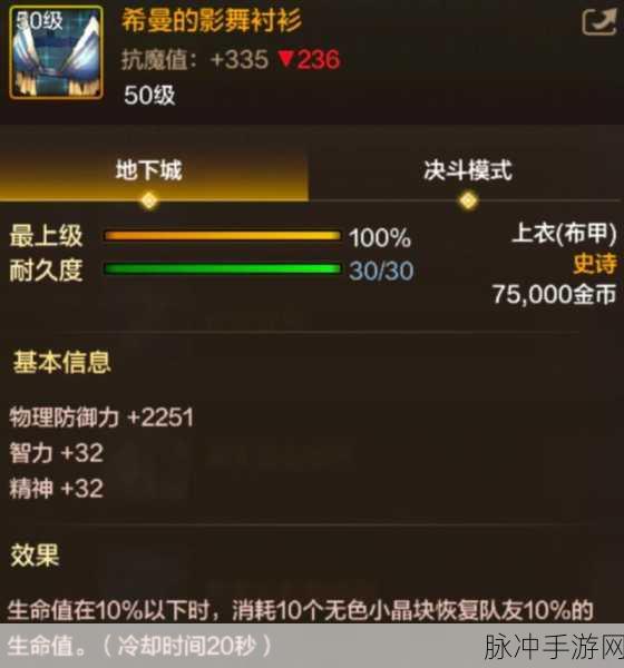 DNF 手游紫装轻松入手秘籍