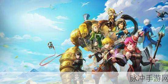 龙之谷2组队攻略，掌握技巧，轻松玩转团队协作！